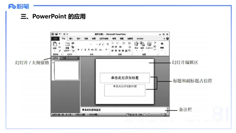 2025上信息处理能力丰易_4-教培资料-26年最新资料-同步更新_小学教资_022025上FB小学系统班_0125上-综合素质_2.理论精讲_讲义