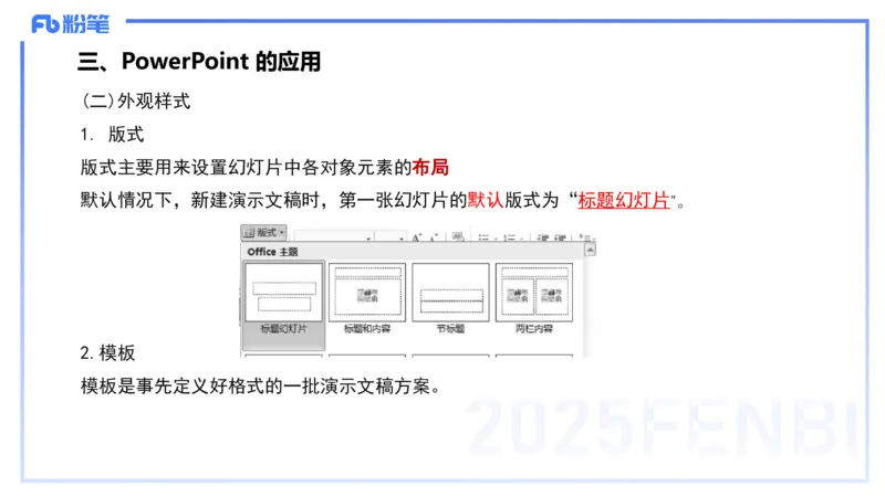 2025上信息处理能力丰易_4-教培资料-26年最新资料-同步更新_小学教资_022025上FB小学系统班_0125上-综合素质_2.理论精讲_讲义