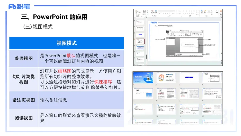2025上信息处理能力丰易_4-教培资料-26年最新资料-同步更新_小学教资_022025上FB小学系统班_0125上-综合素质_2.理论精讲_讲义