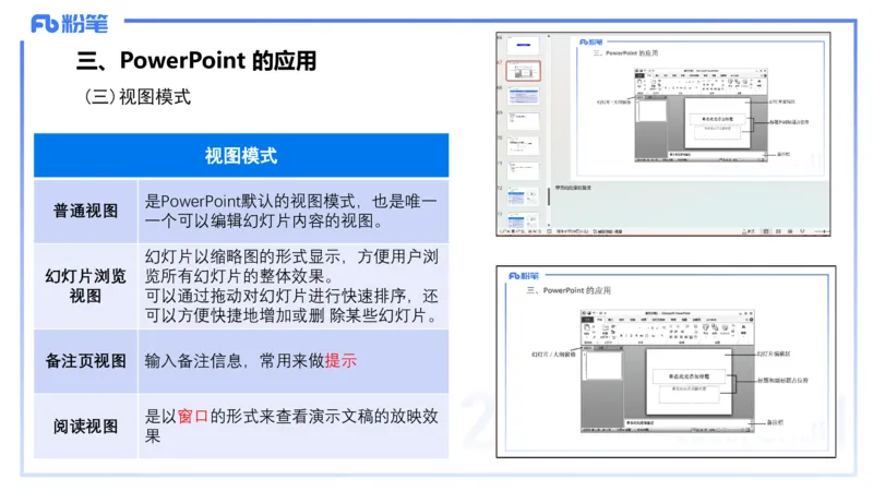 2025上信息处理能力丰易_4-教培资料-26年最新资料-同步更新_小学教资_022025上FB小学系统班_0125上-综合素质_2.理论精讲_讲义