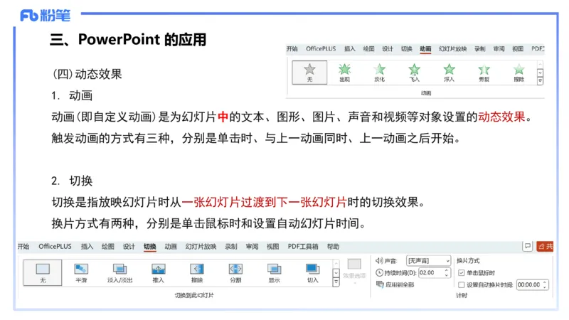 2025上信息处理能力丰易_4-教培资料-26年最新资料-同步更新_小学教资_022025上FB小学系统班_0125上-综合素质_2.理论精讲_讲义
