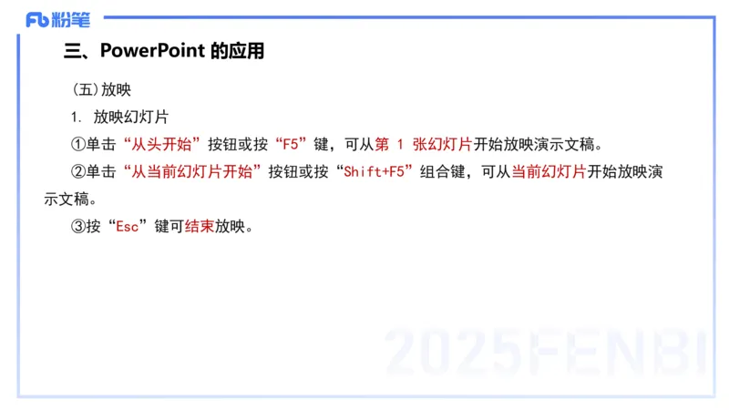 2025上信息处理能力丰易_4-教培资料-26年最新资料-同步更新_小学教资_022025上FB小学系统班_0125上-综合素质_2.理论精讲_讲义