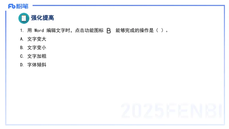 2025上信息处理能力丰易_4-教培资料-26年最新资料-同步更新_小学教资_022025上FB小学系统班_0125上-综合素质_2.理论精讲_讲义