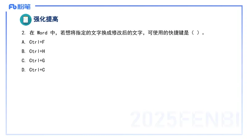 2025上信息处理能力丰易_4-教培资料-26年最新资料-同步更新_小学教资_022025上FB小学系统班_0125上-综合素质_2.理论精讲_讲义