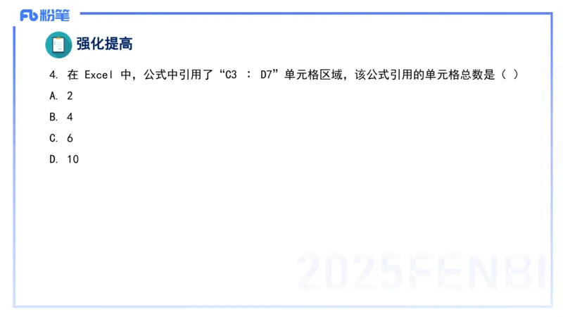 2025上信息处理能力丰易_4-教培资料-26年最新资料-同步更新_小学教资_022025上FB小学系统班_0125上-综合素质_2.理论精讲_讲义