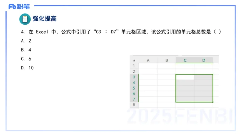 2025上信息处理能力丰易_4-教培资料-26年最新资料-同步更新_小学教资_022025上FB小学系统班_0125上-综合素质_2.理论精讲_讲义