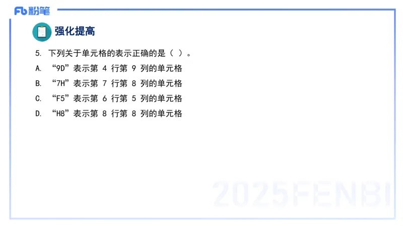 2025上信息处理能力丰易_4-教培资料-26年最新资料-同步更新_小学教资_022025上FB小学系统班_0125上-综合素质_2.理论精讲_讲义