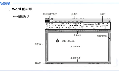 2025上信息处理能力丰易_4-教培资料-26年最新资料-同步更新_小学教资_022025上FB小学系统班_0125上-综合素质_2.理论精讲_讲义