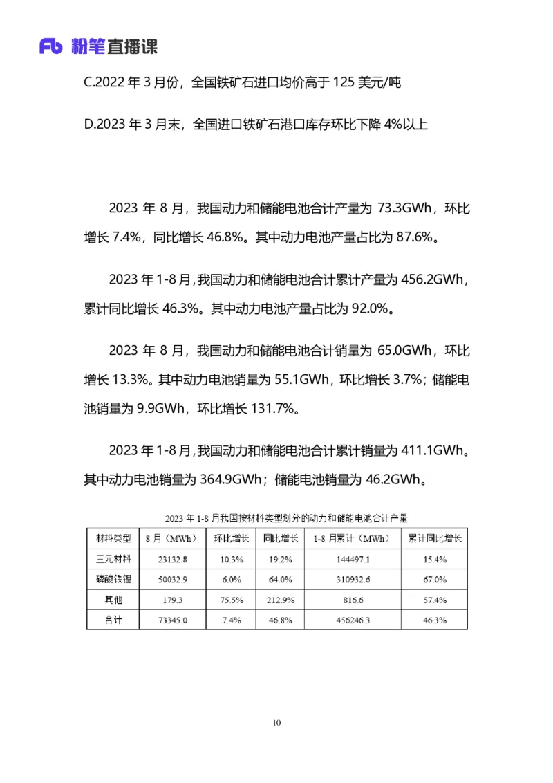 2025国考第三十九季行测模考大赛讲义-数资_2026考公资料_（10）粉笔_2025粉笔国考省考980（课＋笔记）_粉笔980（25多省）_02025年省考模考解析_2025省考模考解析31季_讲义