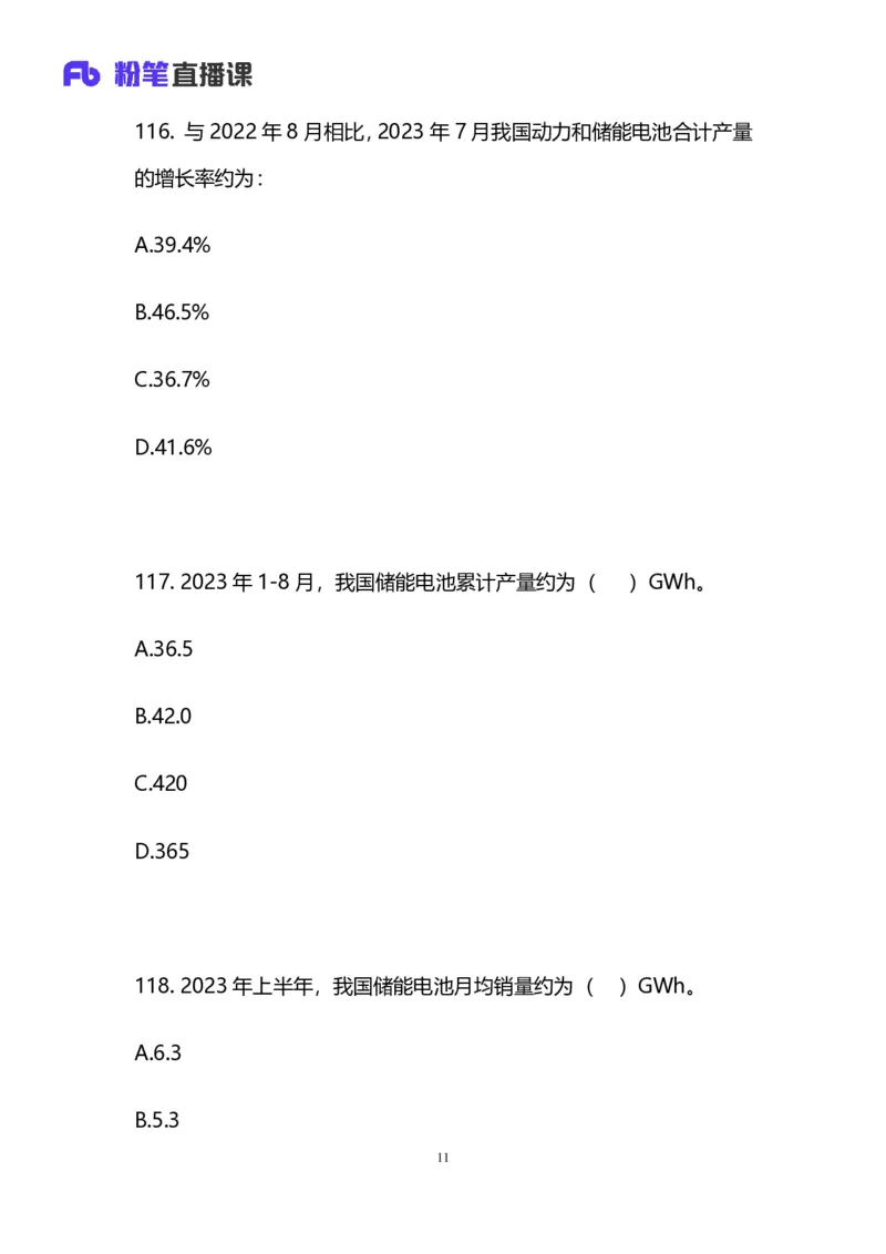 2025国考第三十九季行测模考大赛讲义-数资_2026考公资料_（10）粉笔_2025粉笔国考省考980（课＋笔记）_粉笔980（25多省）_02025年省考模考解析_2025省考模考解析31季_讲义