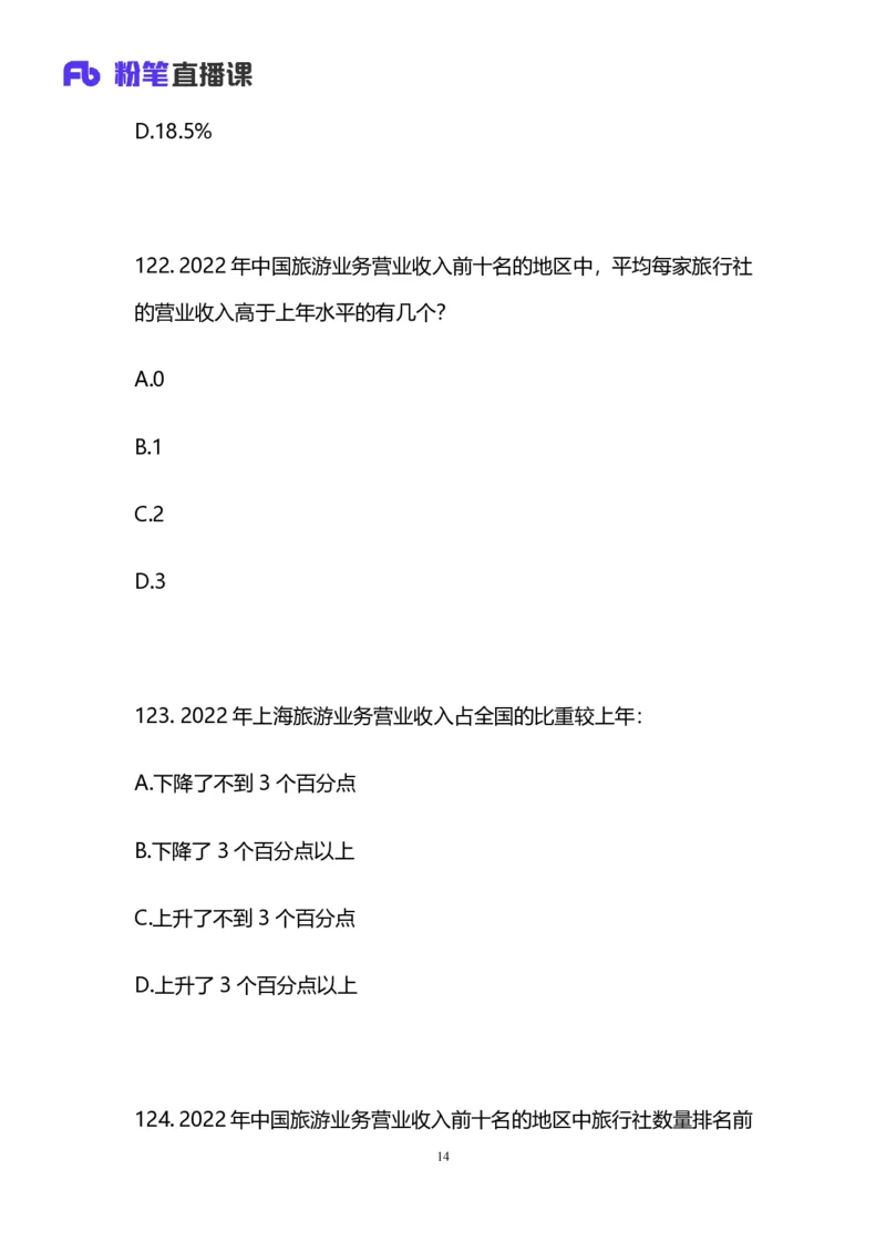 2025国考第三十九季行测模考大赛讲义-数资_2026考公资料_（10）粉笔_2025粉笔国考省考980（课＋笔记）_粉笔980（25多省）_02025年省考模考解析_2025省考模考解析31季_讲义