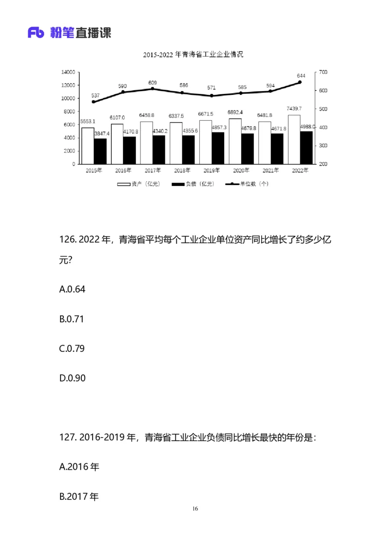 2025国考第三十九季行测模考大赛讲义-数资_2026考公资料_（10）粉笔_2025粉笔国考省考980（课＋笔记）_粉笔980（25多省）_02025年省考模考解析_2025省考模考解析31季_讲义