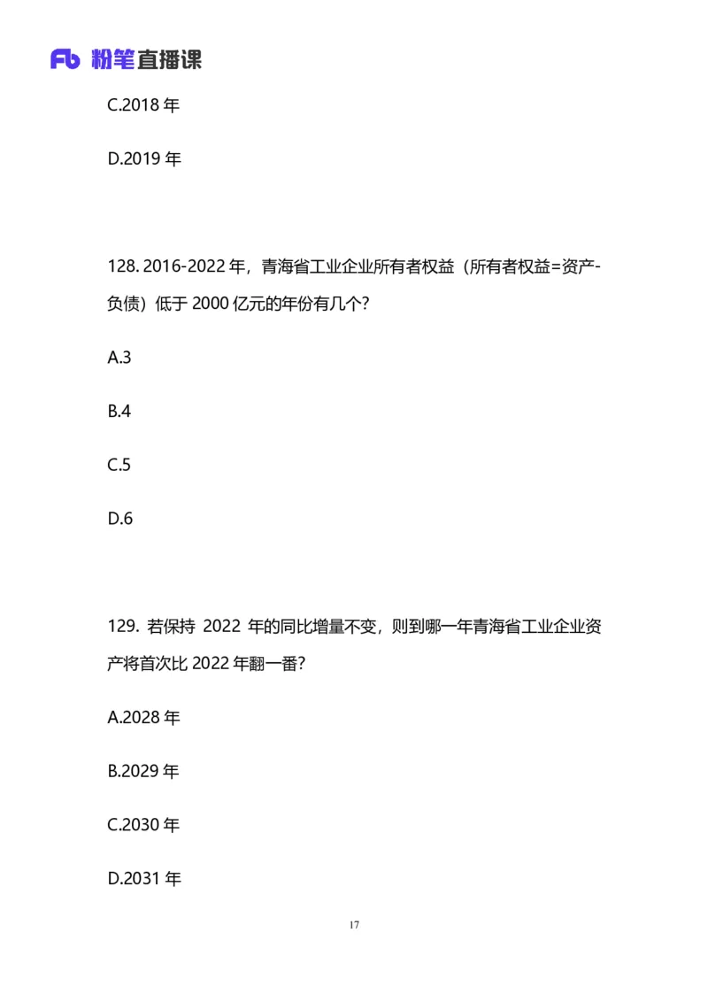 2025国考第三十九季行测模考大赛讲义-数资_2026考公资料_（10）粉笔_2025粉笔国考省考980（课＋笔记）_粉笔980（25多省）_02025年省考模考解析_2025省考模考解析31季_讲义