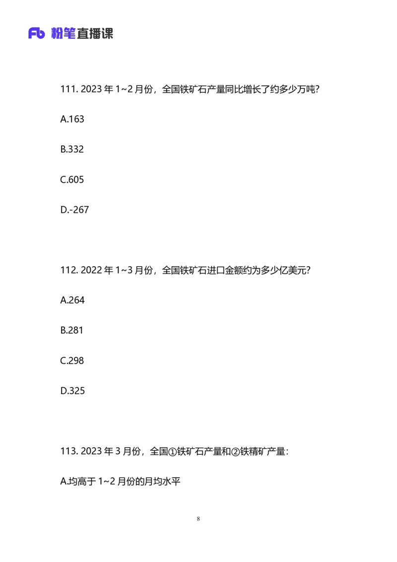 2025国考第三十九季行测模考大赛讲义-数资_2026考公资料_（10）粉笔_2025粉笔国考省考980（课＋笔记）_粉笔980（25多省）_02025年省考模考解析_2025省考模考解析31季_讲义