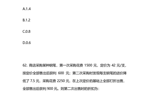 2025国考第三十九季行测模考大赛讲义-数资_2026考公资料_（10）粉笔_2025粉笔国考省考980（课＋笔记）_粉笔980（25多省）_02025年省考模考解析_2025省考模考解析31季_讲义