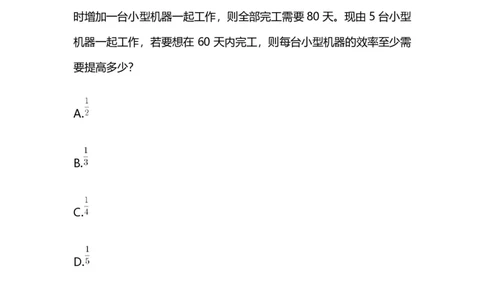 2025国考第三十九季行测模考大赛讲义-数资_2026考公资料_（10）粉笔_2025粉笔国考省考980（课＋笔记）_粉笔980（25多省）_02025年省考模考解析_2025省考模考解析31季_讲义