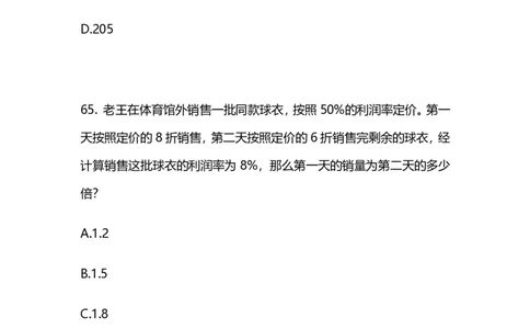 2025国考第三十九季行测模考大赛讲义-数资_2026考公资料_（10）粉笔_2025粉笔国考省考980（课＋笔记）_粉笔980（25多省）_02025年省考模考解析_2025省考模考解析31季_讲义