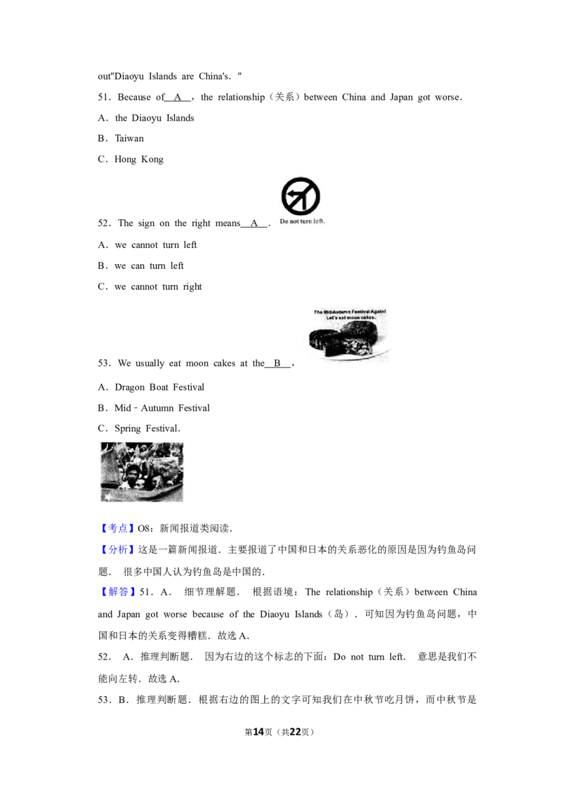 2013年湖南省怀化市中考英语试卷（教师版）学霸冲冲冲shop348121278.taobao.com_中考真题_3.英语中考真题2015-2024年_地区卷_湖南省_怀化英语10-22缺19年