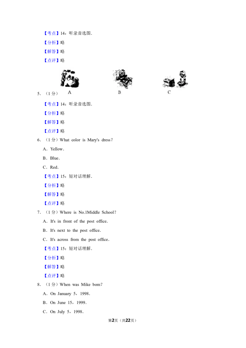 2013年湖南省怀化市中考英语试卷（教师版）学霸冲冲冲shop348121278.taobao.com_中考真题_3.英语中考真题2015-2024年_地区卷_湖南省_怀化英语10-22缺19年