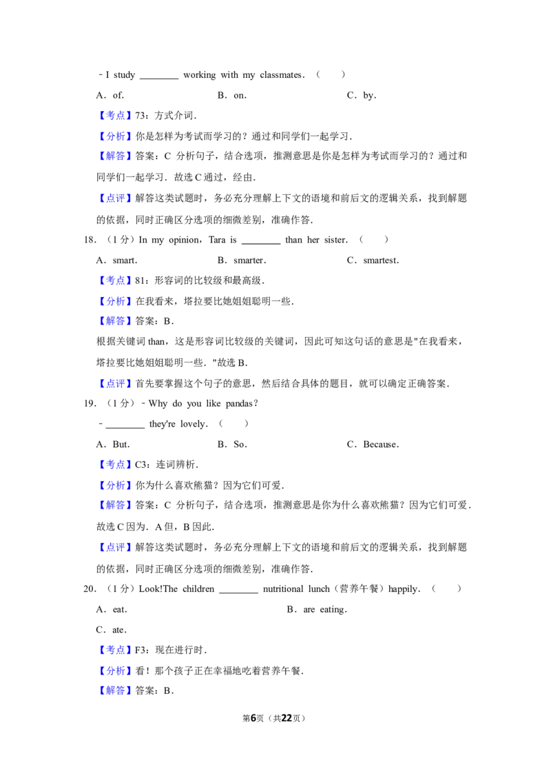 2013年湖南省怀化市中考英语试卷（教师版）学霸冲冲冲shop348121278.taobao.com_中考真题_3.英语中考真题2015-2024年_地区卷_湖南省_怀化英语10-22缺19年