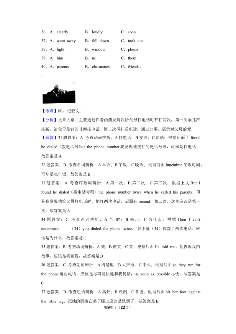 2013年湖南省怀化市中考英语试卷（教师版）学霸冲冲冲shop348121278.taobao.com_中考真题_3.英语中考真题2015-2024年_地区卷_湖南省_怀化英语10-22缺19年