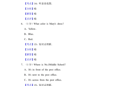 2013年湖南省怀化市中考英语试卷（教师版）学霸冲冲冲shop348121278.taobao.com_中考真题_3.英语中考真题2015-2024年_地区卷_湖南省_怀化英语10-22缺19年