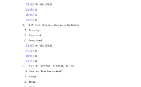 2013年湖南省怀化市中考英语试卷（教师版）学霸冲冲冲shop348121278.taobao.com_中考真题_3.英语中考真题2015-2024年_地区卷_湖南省_怀化英语10-22缺19年