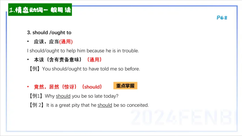 1.17晚-理论精讲-词法4-李婉君_4-教培资料-26年最新资料-同步更新_科一科二电子资料合集中小幼（笔记真题知识点汇总等）文件多，按需保存_各机构笔记合集（中小幼）推荐_讲义