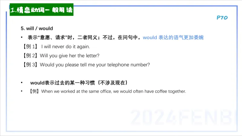 1.17晚-理论精讲-词法4-李婉君_4-教培资料-26年最新资料-同步更新_科一科二电子资料合集中小幼（笔记真题知识点汇总等）文件多，按需保存_各机构笔记合集（中小幼）推荐_讲义