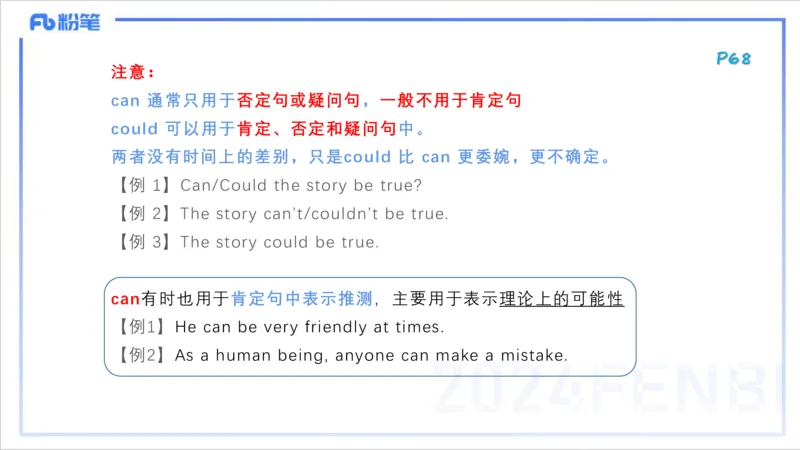 1.17晚-理论精讲-词法4-李婉君_4-教培资料-26年最新资料-同步更新_科一科二电子资料合集中小幼（笔记真题知识点汇总等）文件多，按需保存_各机构笔记合集（中小幼）推荐_讲义