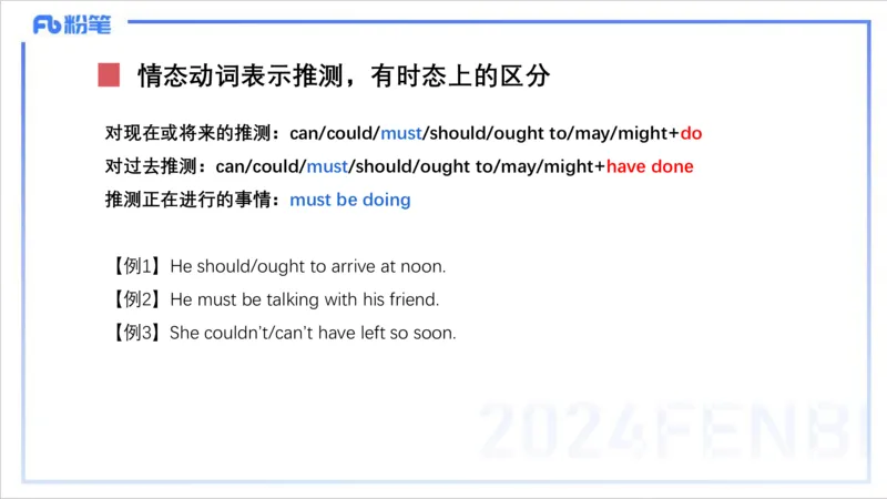 1.17晚-理论精讲-词法4-李婉君_4-教培资料-26年最新资料-同步更新_科一科二电子资料合集中小幼（笔记真题知识点汇总等）文件多，按需保存_各机构笔记合集（中小幼）推荐_讲义