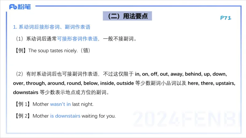 1.17晚-理论精讲-词法4-李婉君_4-教培资料-26年最新资料-同步更新_科一科二电子资料合集中小幼（笔记真题知识点汇总等）文件多，按需保存_各机构笔记合集（中小幼）推荐_讲义