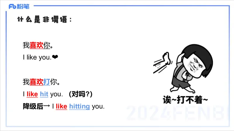 1.17晚-理论精讲-词法4-李婉君_4-教培资料-26年最新资料-同步更新_科一科二电子资料合集中小幼（笔记真题知识点汇总等）文件多，按需保存_各机构笔记合集（中小幼）推荐_讲义