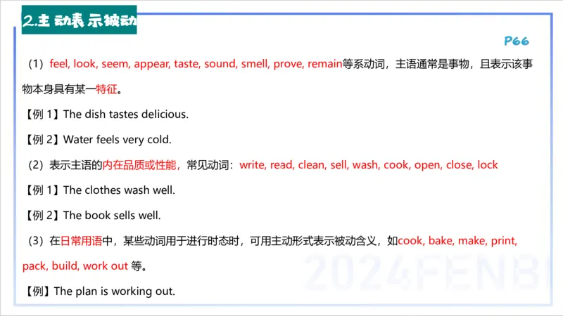 1.17晚-理论精讲-词法4-李婉君_4-教培资料-26年最新资料-同步更新_科一科二电子资料合集中小幼（笔记真题知识点汇总等）文件多，按需保存_各机构笔记合集（中小幼）推荐_讲义