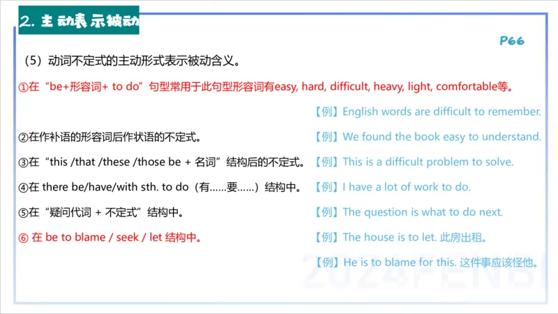 1.17晚-理论精讲-词法4-李婉君_4-教培资料-26年最新资料-同步更新_科一科二电子资料合集中小幼（笔记真题知识点汇总等）文件多，按需保存_各机构笔记合集（中小幼）推荐_讲义