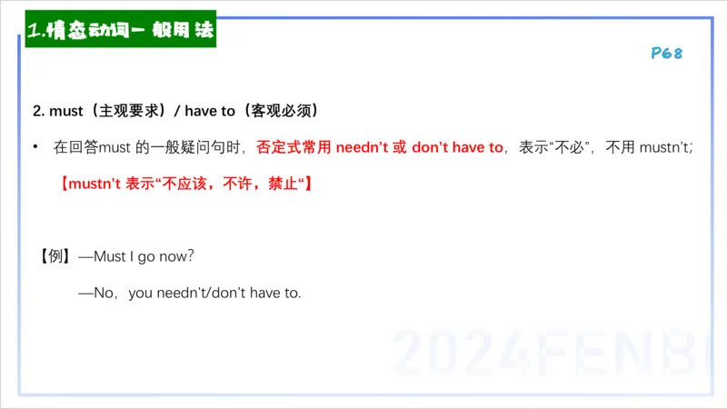 1.17晚-理论精讲-词法4-李婉君_4-教培资料-26年最新资料-同步更新_科一科二电子资料合集中小幼（笔记真题知识点汇总等）文件多，按需保存_各机构笔记合集（中小幼）推荐_讲义