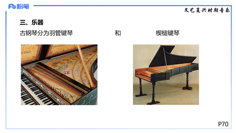 1.22晚-理论精讲-西方音乐史1-王齐悦_4-教培资料-26年最新资料-同步更新_科一科二电子资料合集中小幼（笔记真题知识点汇总等）文件多，按需保存_各机构笔记合集（中小幼）推荐