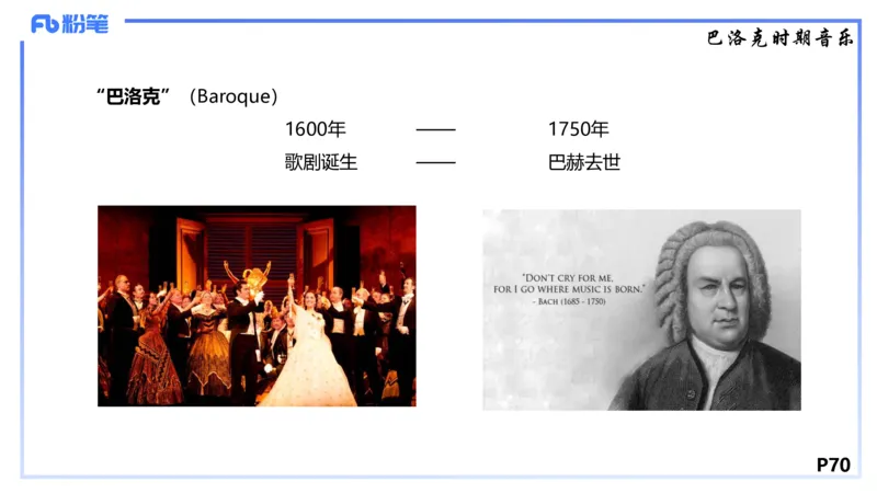 1.22晚-理论精讲-西方音乐史1-王齐悦_4-教培资料-26年最新资料-同步更新_科一科二电子资料合集中小幼（笔记真题知识点汇总等）文件多，按需保存_各机构笔记合集（中小幼）推荐