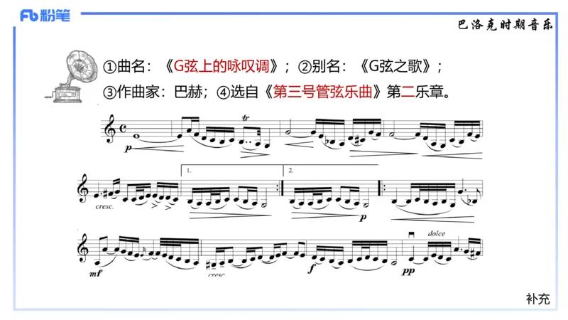 1.22晚-理论精讲-西方音乐史1-王齐悦_4-教培资料-26年最新资料-同步更新_科一科二电子资料合集中小幼（笔记真题知识点汇总等）文件多，按需保存_各机构笔记合集（中小幼）推荐