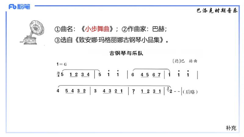 1.22晚-理论精讲-西方音乐史1-王齐悦_4-教培资料-26年最新资料-同步更新_科一科二电子资料合集中小幼（笔记真题知识点汇总等）文件多，按需保存_各机构笔记合集（中小幼）推荐