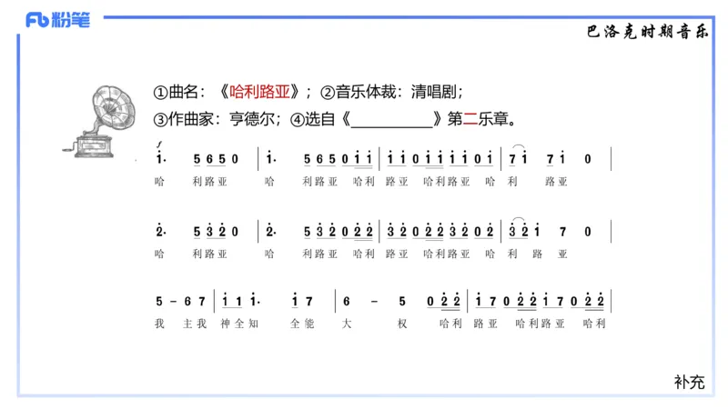 1.22晚-理论精讲-西方音乐史1-王齐悦_4-教培资料-26年最新资料-同步更新_科一科二电子资料合集中小幼（笔记真题知识点汇总等）文件多，按需保存_各机构笔记合集（中小幼）推荐