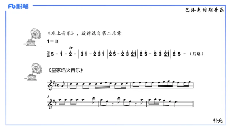 1.22晚-理论精讲-西方音乐史1-王齐悦_4-教培资料-26年最新资料-同步更新_科一科二电子资料合集中小幼（笔记真题知识点汇总等）文件多，按需保存_各机构笔记合集（中小幼）推荐