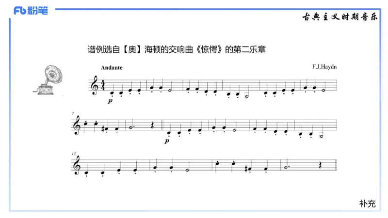 1.22晚-理论精讲-西方音乐史1-王齐悦_4-教培资料-26年最新资料-同步更新_科一科二电子资料合集中小幼（笔记真题知识点汇总等）文件多，按需保存_各机构笔记合集（中小幼）推荐
