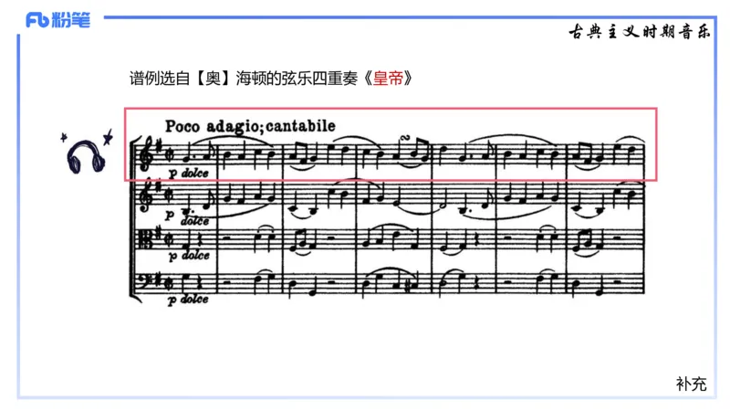 1.22晚-理论精讲-西方音乐史1-王齐悦_4-教培资料-26年最新资料-同步更新_科一科二电子资料合集中小幼（笔记真题知识点汇总等）文件多，按需保存_各机构笔记合集（中小幼）推荐