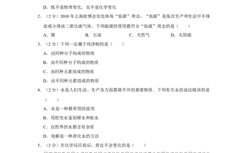 2011年宁夏中考化学试卷（学生版）_中考真题_5.化学中考真题2015-2024年_地区卷_宁夏中考化学08-21_学生版