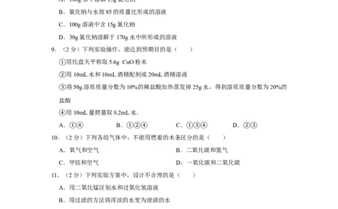 2011年宁夏中考化学试卷（学生版）_中考真题_5.化学中考真题2015-2024年_地区卷_宁夏中考化学08-21_学生版