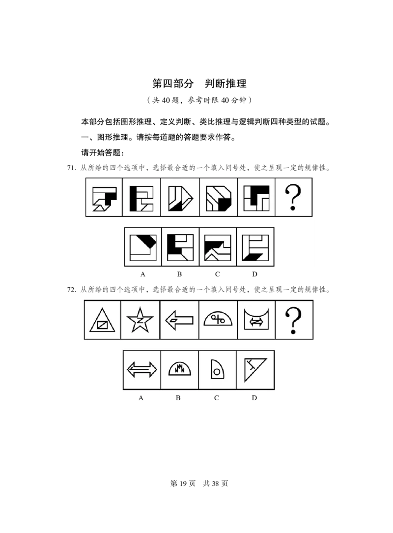 2023行测（行政执法）题目_2026考公资料_（28）上岸村合集（司马、章晓铭、王永恒、天晓、忠政、丁旭等）_2025合集_2司马合集_行测2025年上岸村司马套卷班