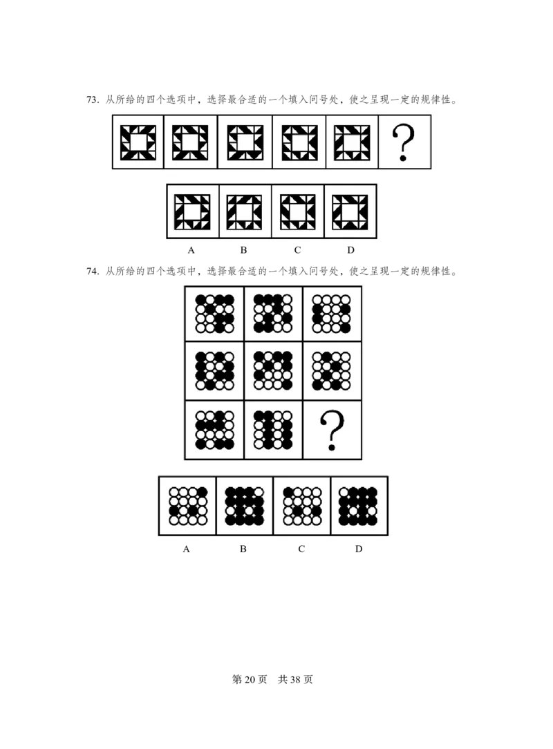 2023行测（行政执法）题目_2026考公资料_（28）上岸村合集（司马、章晓铭、王永恒、天晓、忠政、丁旭等）_2025合集_2司马合集_行测2025年上岸村司马套卷班