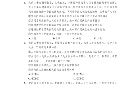 2023行测（行政执法）题目_2026考公资料_（28）上岸村合集（司马、章晓铭、王永恒、天晓、忠政、丁旭等）_2025合集_2司马合集_行测2025年上岸村司马套卷班