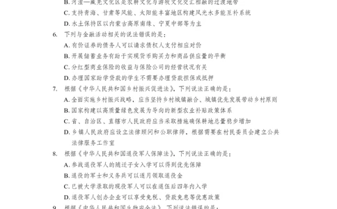 2023行测（行政执法）题目_2026考公资料_（28）上岸村合集（司马、章晓铭、王永恒、天晓、忠政、丁旭等）_2025合集_2司马合集_行测2025年上岸村司马套卷班